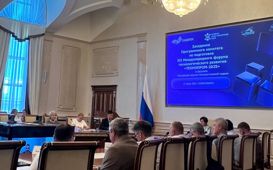 Подготовка к форуму «Технопром-2025»: утверждена структура деловой программы и ключевые мероприятия